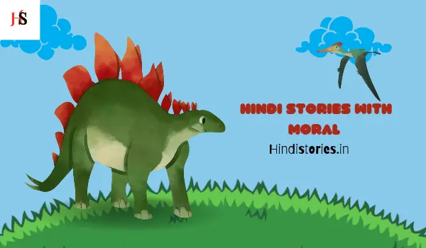 Hindi Stories with moral, hindi moral stories