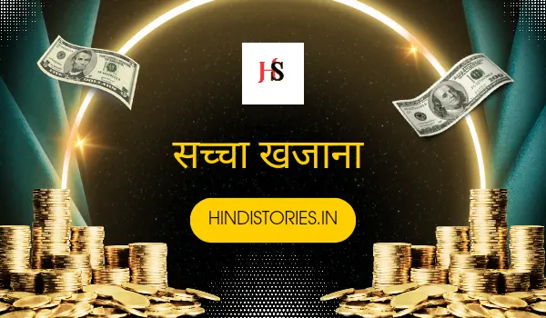 Moral Stories in Hindi 